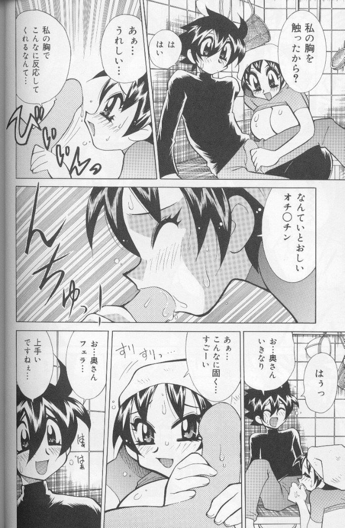 [Kawamoto Hiroshi] Bakunyuu Pero Pero Shimai page 103 full