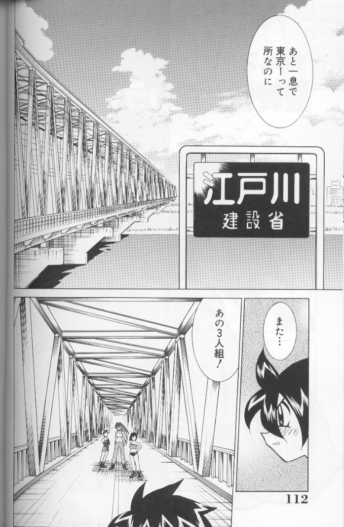 [Kawamoto Hiroshi] Bakunyuu Pero Pero Shimai page 111 full