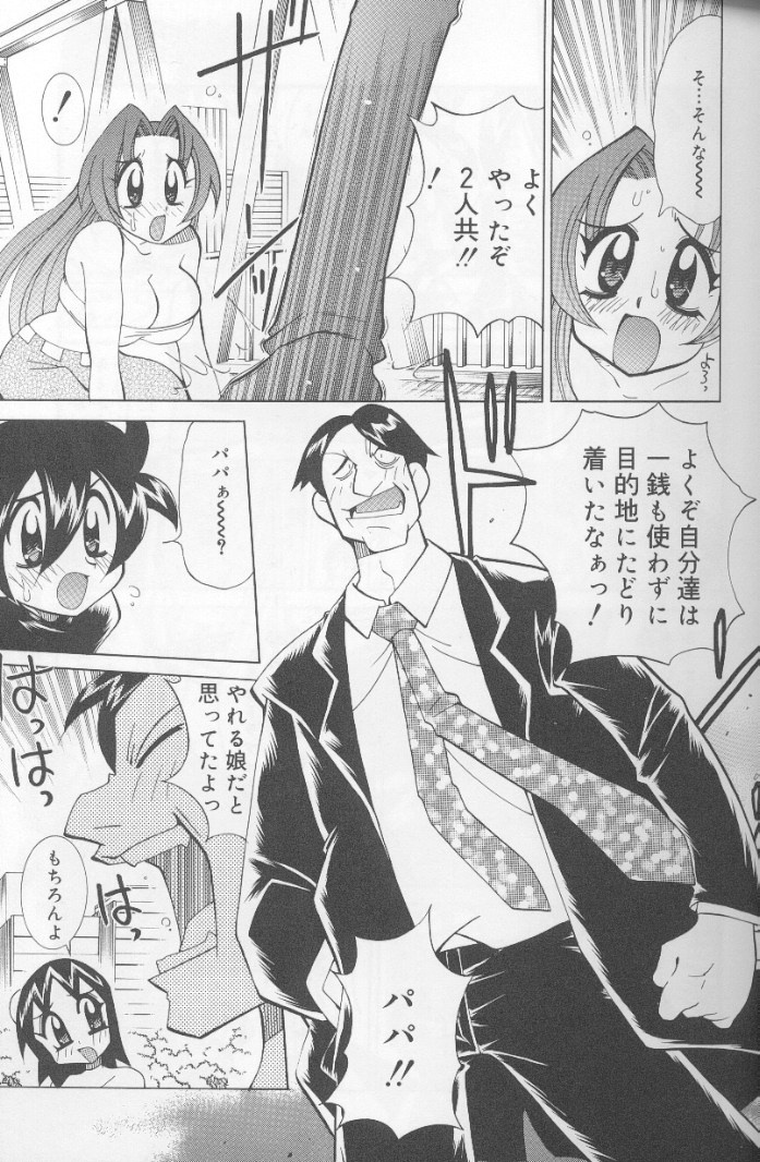 [Kawamoto Hiroshi] Bakunyuu Pero Pero Shimai page 114 full