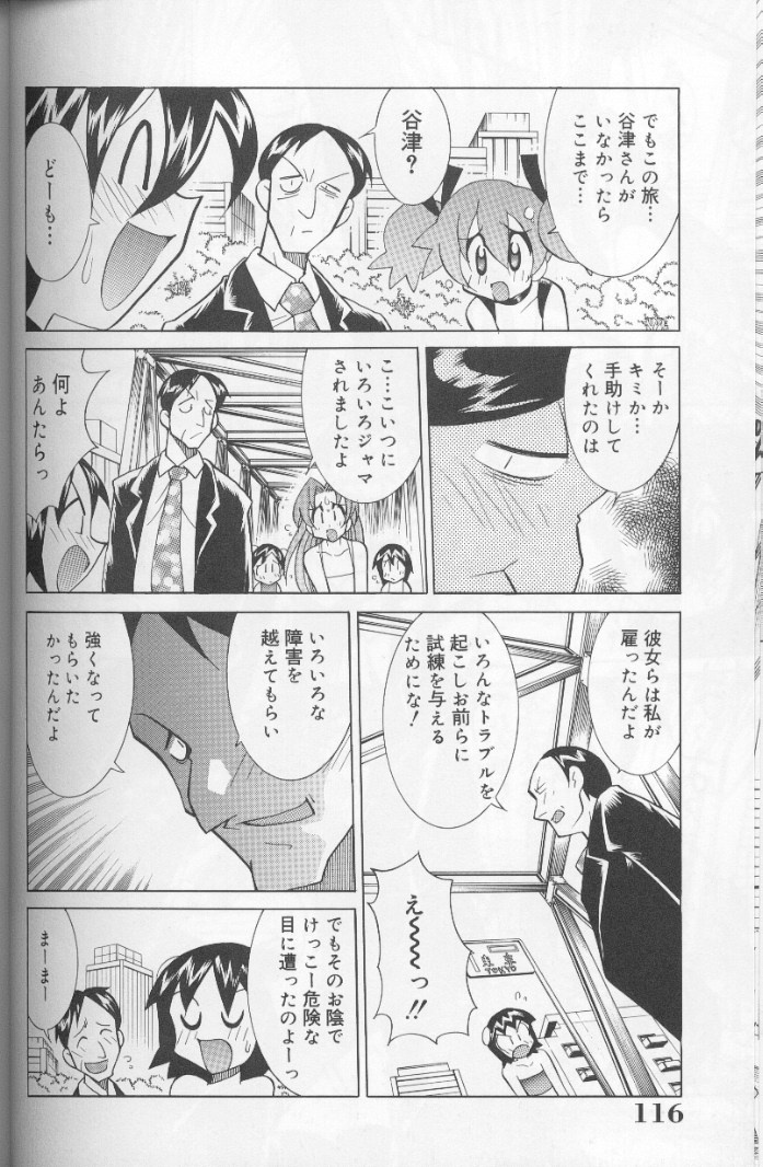 [Kawamoto Hiroshi] Bakunyuu Pero Pero Shimai page 115 full