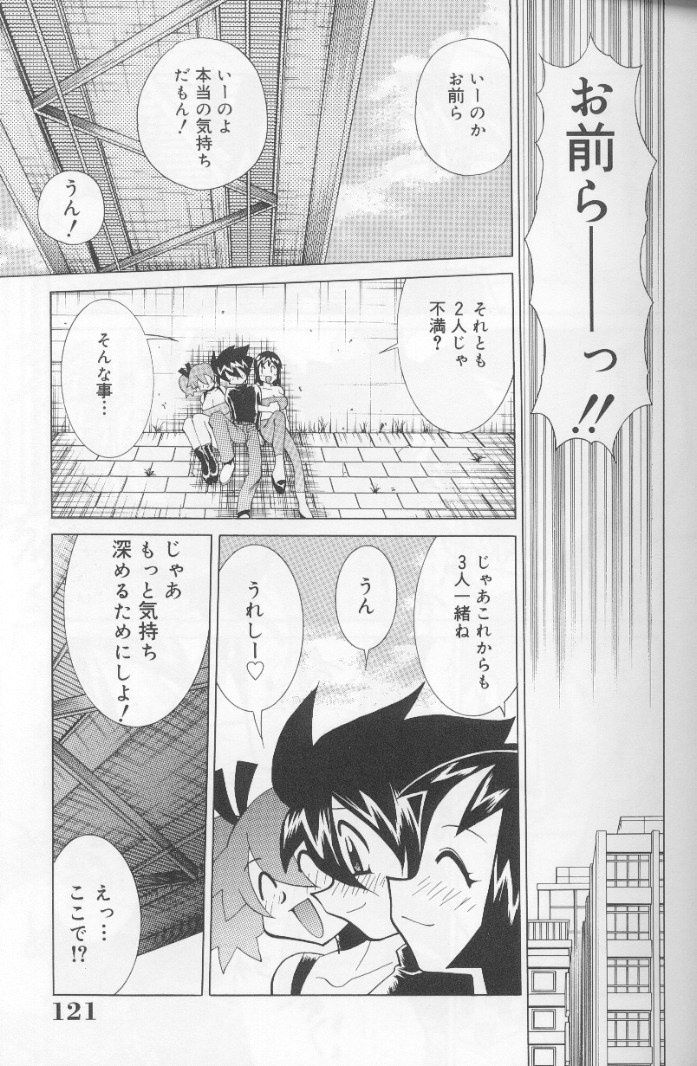 [Kawamoto Hiroshi] Bakunyuu Pero Pero Shimai page 120 full