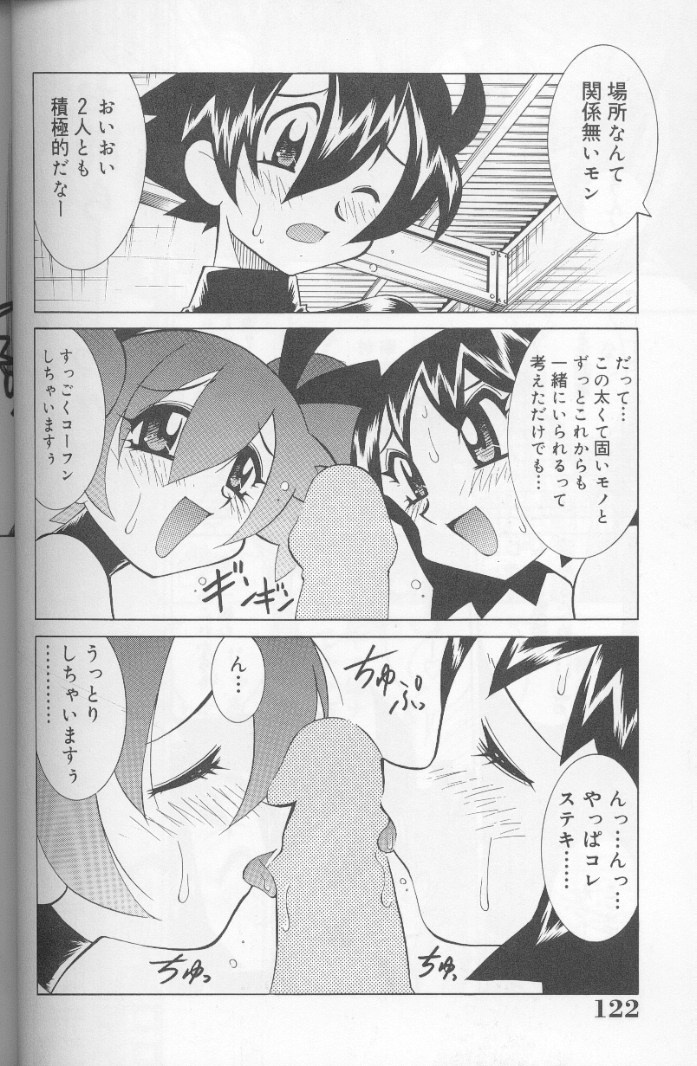 [Kawamoto Hiroshi] Bakunyuu Pero Pero Shimai page 121 full
