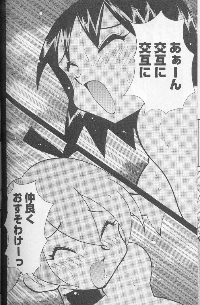 [Kawamoto Hiroshi] Bakunyuu Pero Pero Shimai page 125 full