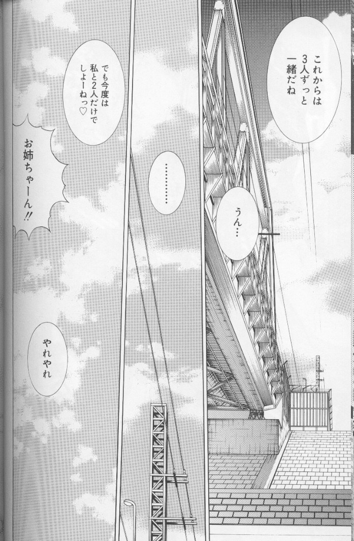 [Kawamoto Hiroshi] Bakunyuu Pero Pero Shimai page 127 full