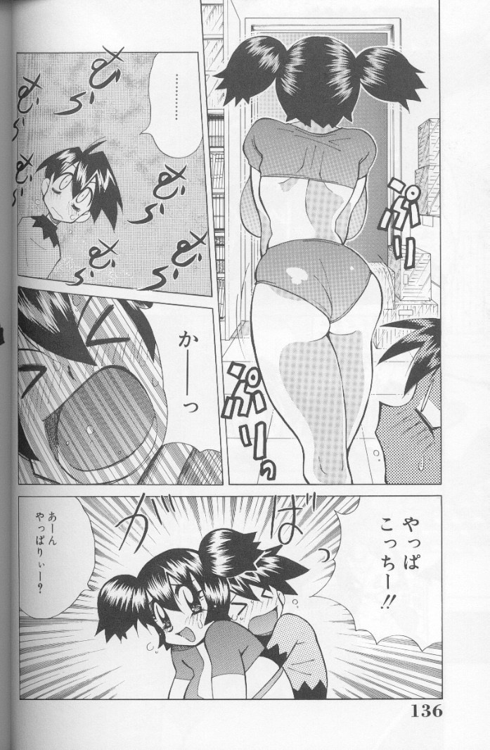 [Kawamoto Hiroshi] Bakunyuu Pero Pero Shimai page 135 full