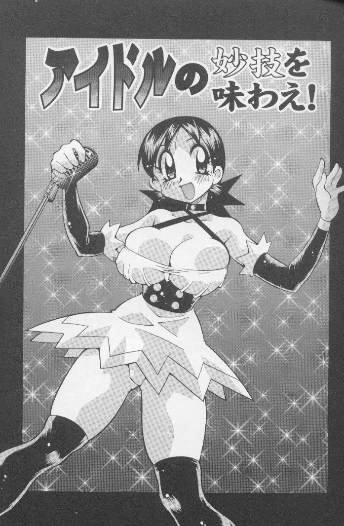 [Kawamoto Hiroshi] Bakunyuu Pero Pero Shimai page 144 full