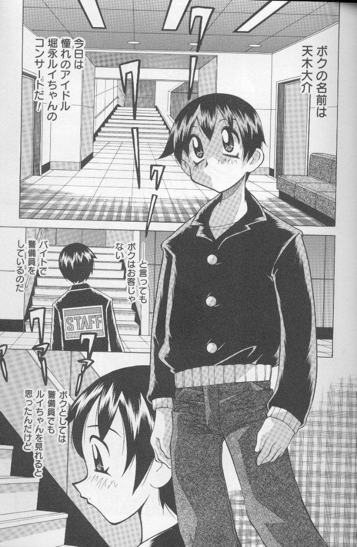 [Kawamoto Hiroshi] Bakunyuu Pero Pero Shimai page 146 full