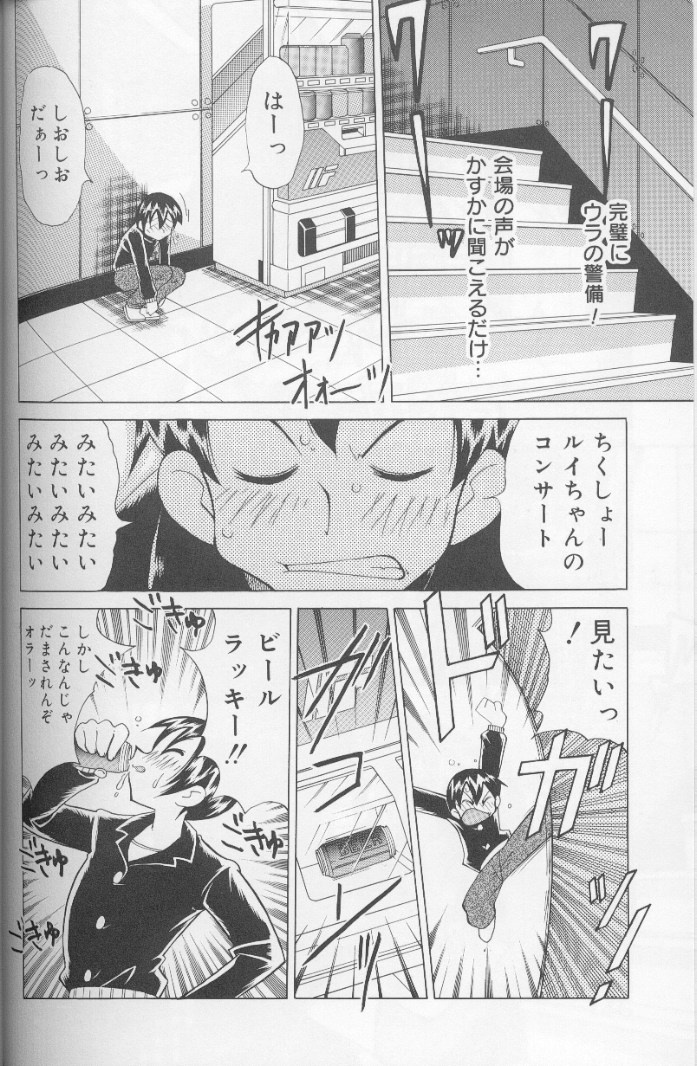 [Kawamoto Hiroshi] Bakunyuu Pero Pero Shimai page 147 full