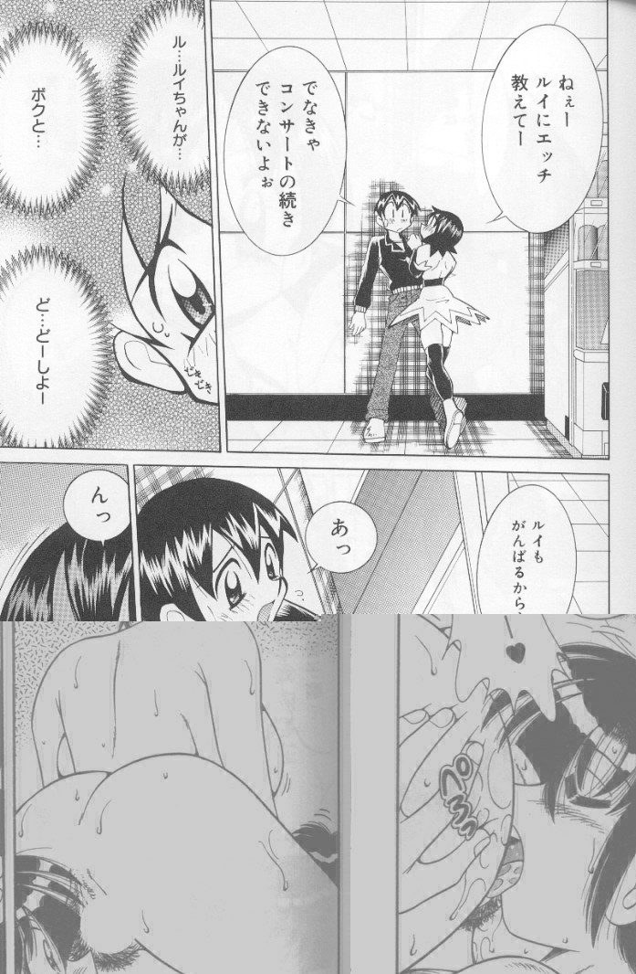 [Kawamoto Hiroshi] Bakunyuu Pero Pero Shimai page 152 full
