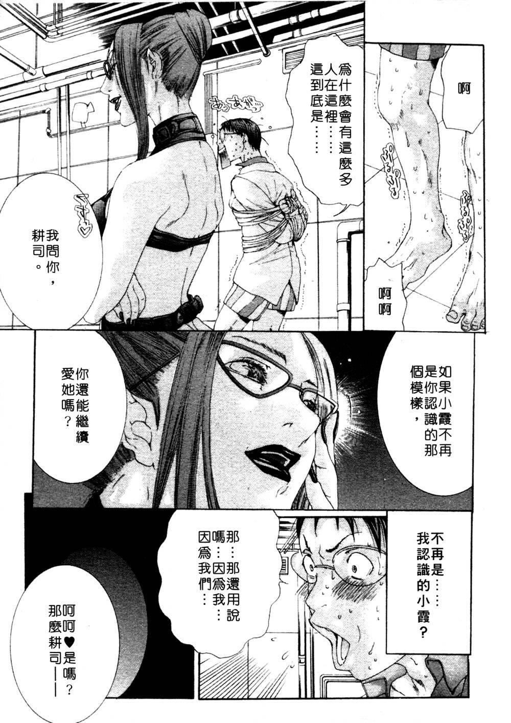 [Miyazaki Maya] Kanjuku Clinic | 整型女醫師 [Chinese] page 158 full