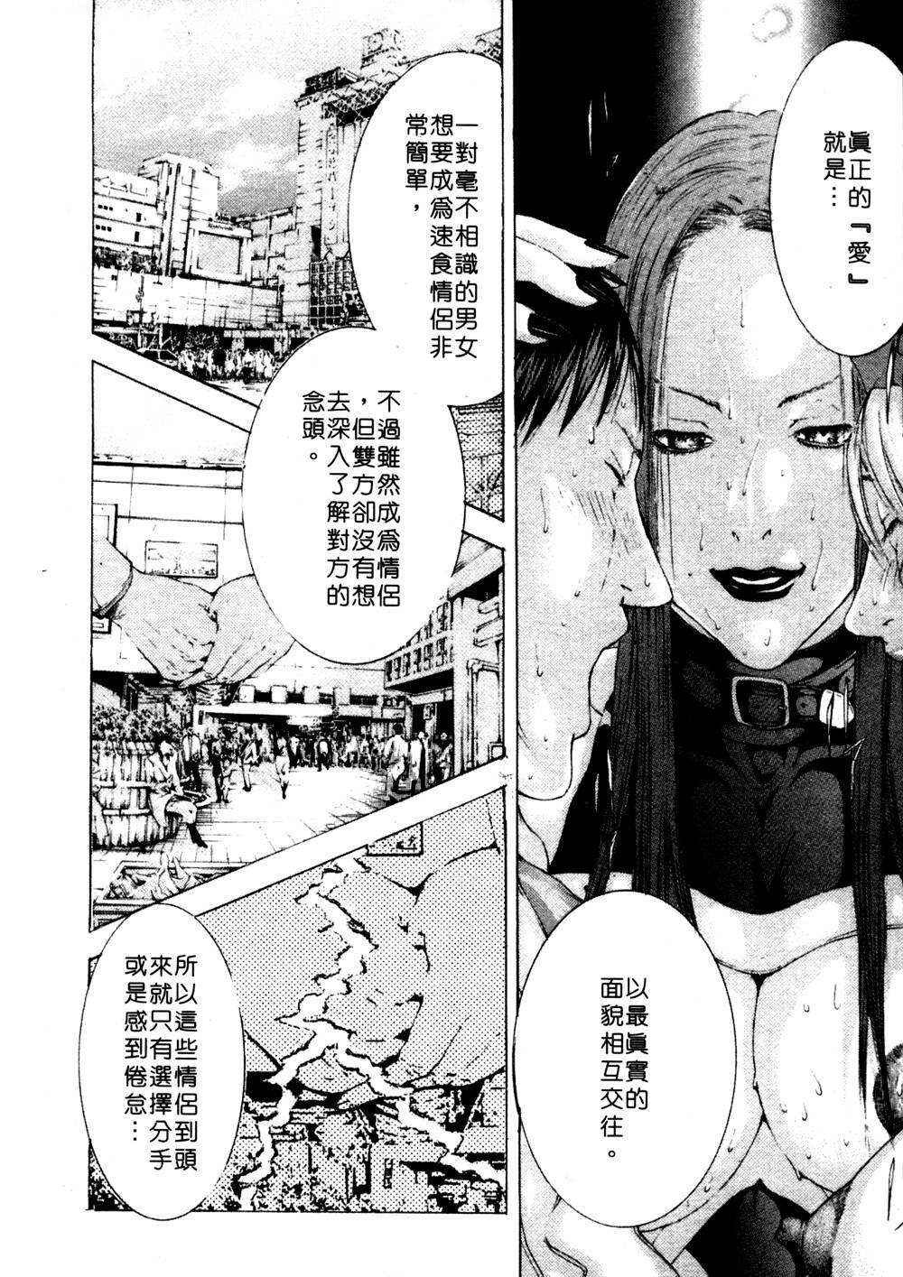 [Miyazaki Maya] Kanjuku Clinic | 整型女醫師 [Chinese] page 186 full