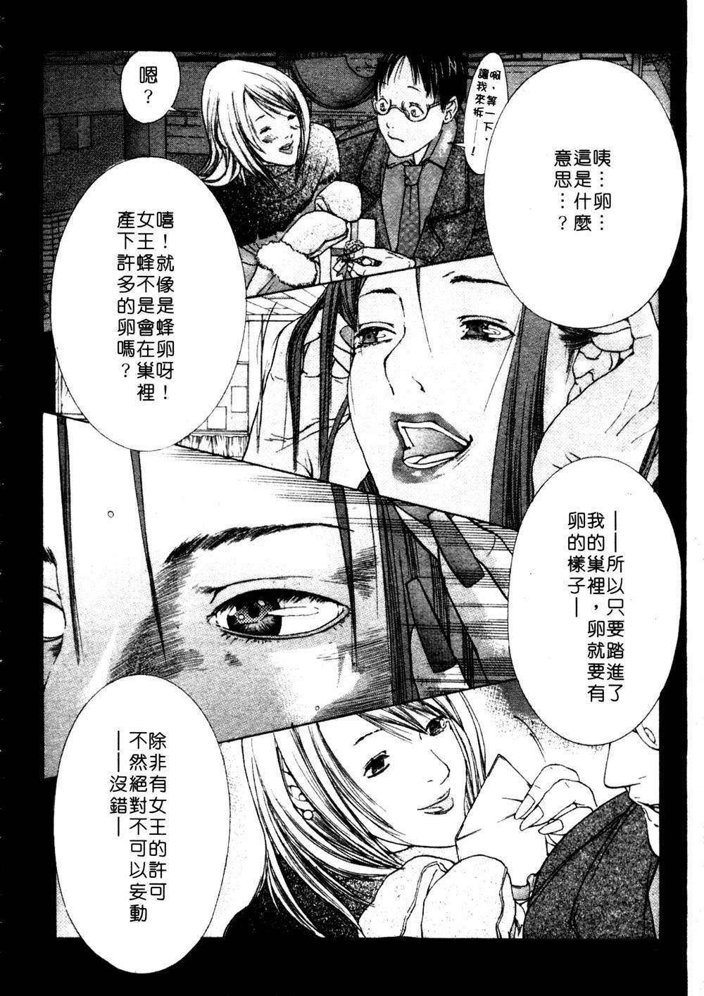 [Miyazaki Maya] Kanjuku Clinic | 整型女醫師 [Chinese] page 68 full