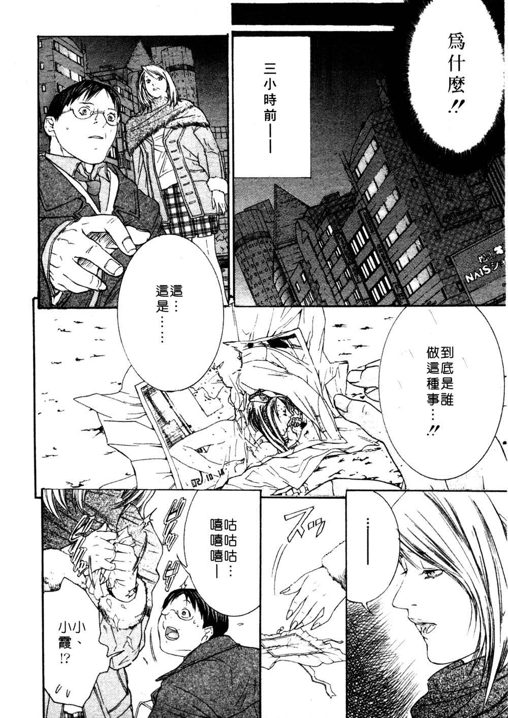 [Miyazaki Maya] Kanjuku Clinic | 整型女醫師 [Chinese] page 74 full