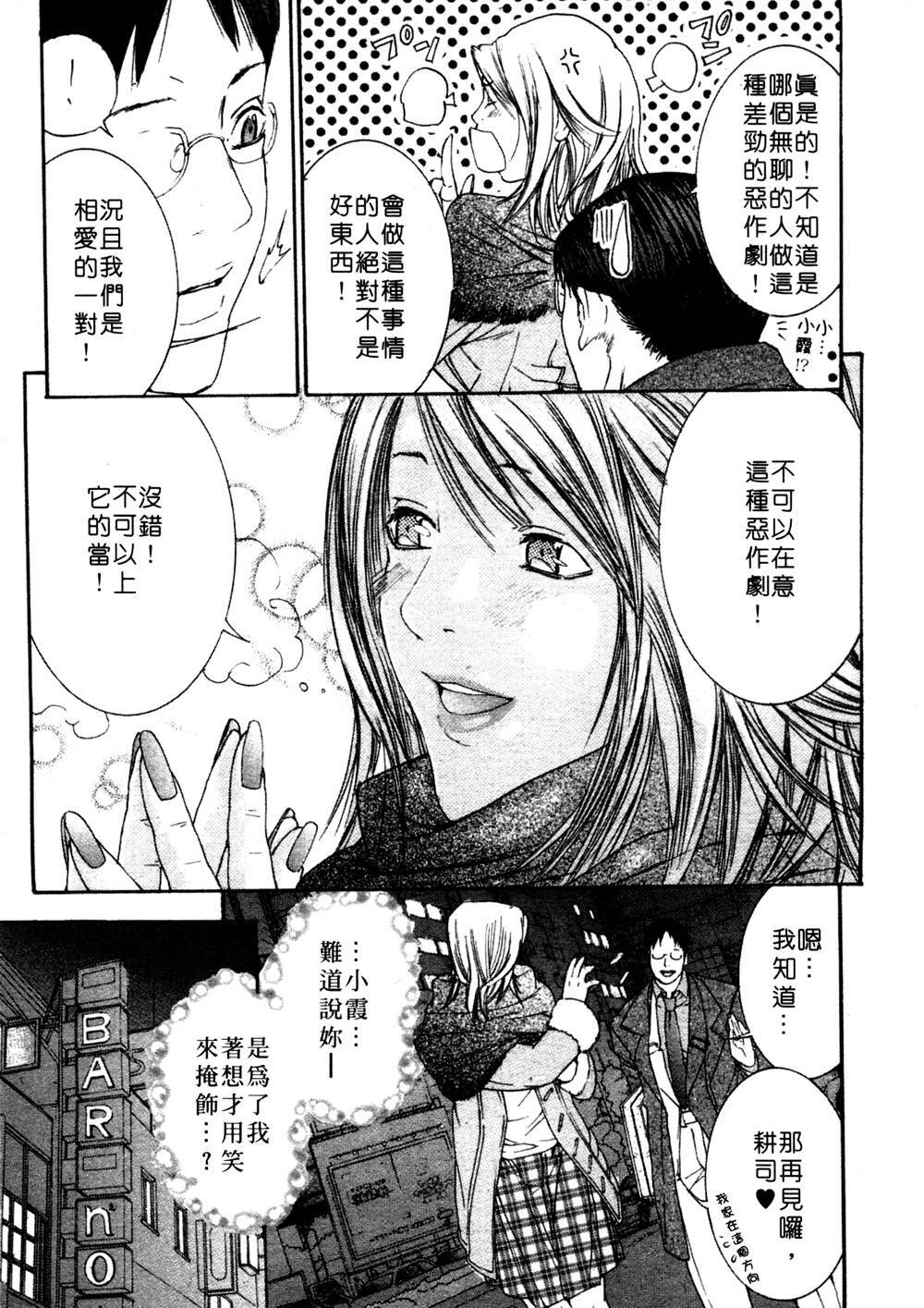 [Miyazaki Maya] Kanjuku Clinic | 整型女醫師 [Chinese] page 75 full