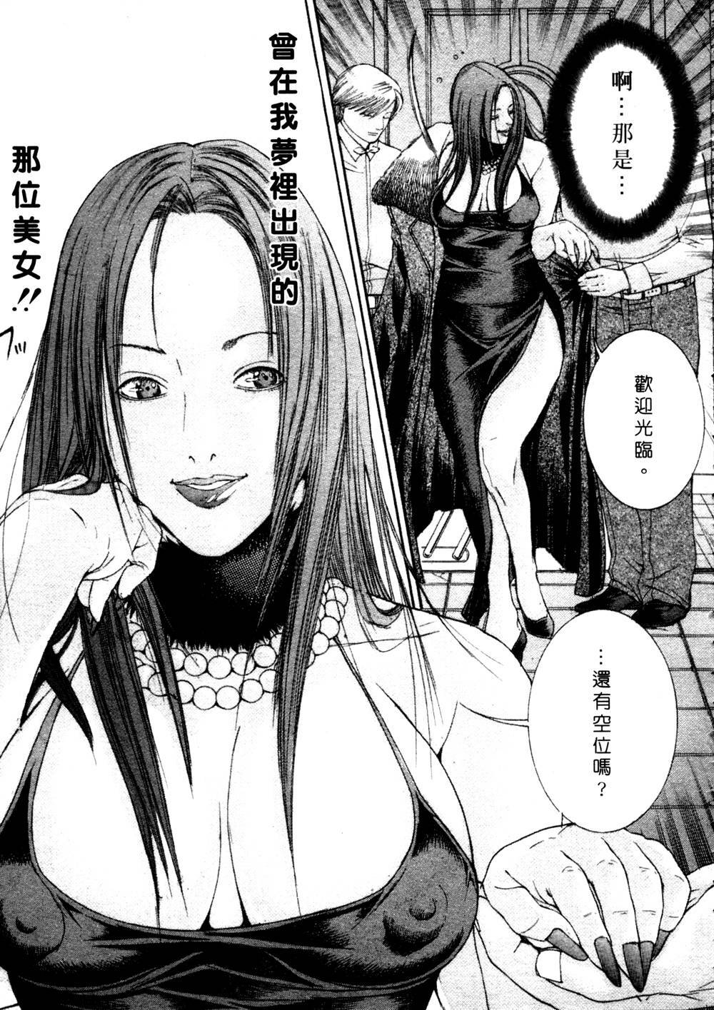 [Miyazaki Maya] Kanjuku Clinic | 整型女醫師 [Chinese] page 77 full