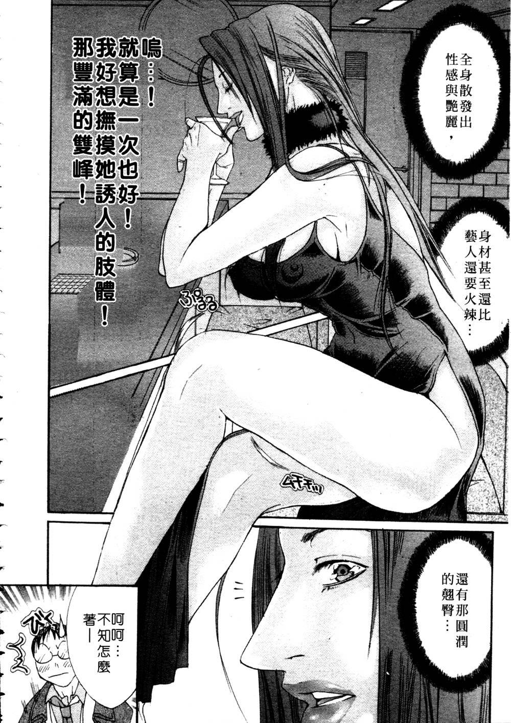 [Miyazaki Maya] Kanjuku Clinic | 整型女醫師 [Chinese] page 80 full
