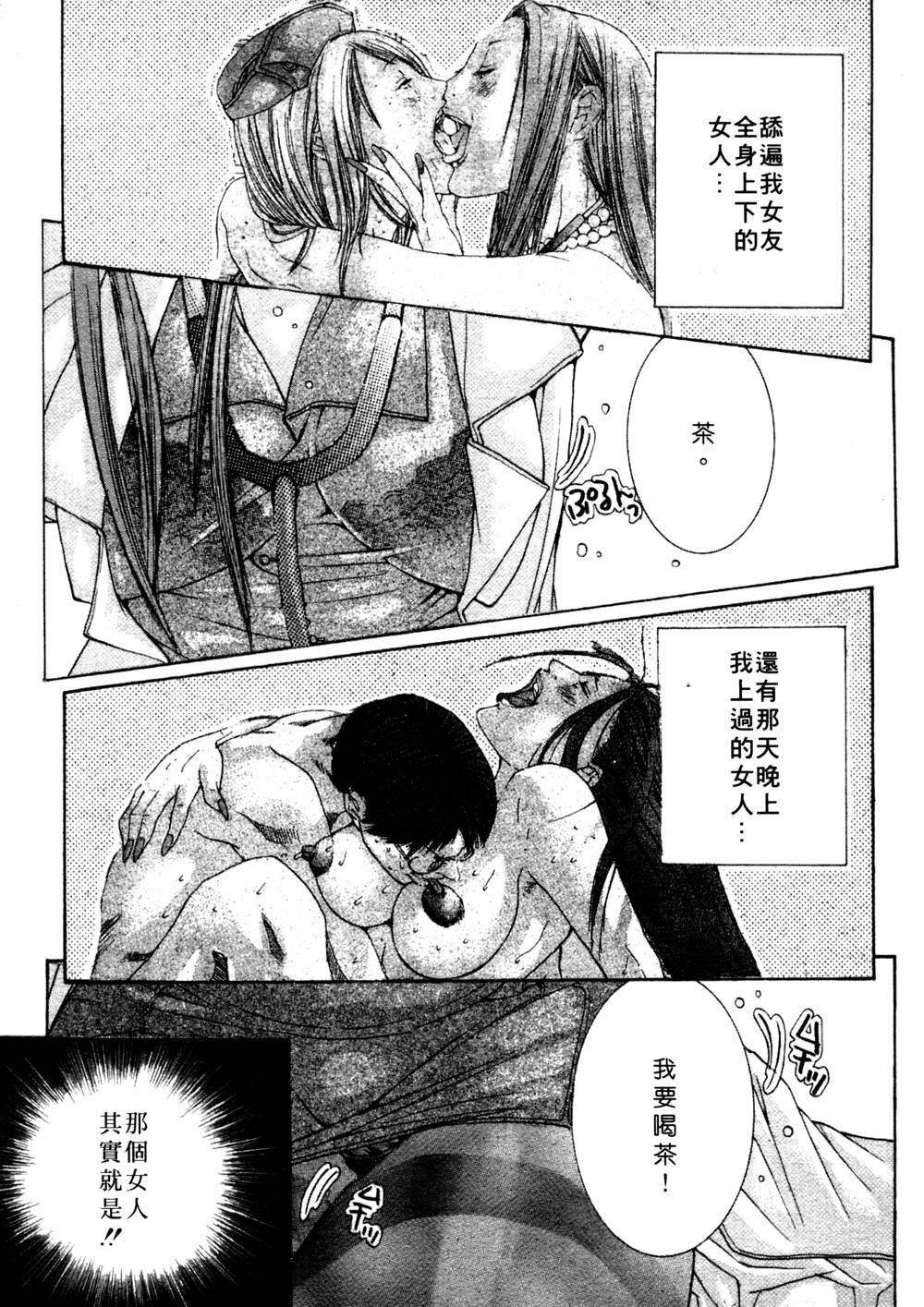 [Miyazaki Maya] Kanjuku Clinic | 整型女醫師 [Chinese] page 91 full