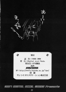 [Digital Accel Works (Inazuma)] Under 300m (Tengen Toppa Gurren Lagann) [French] [Jiaker] - page 18