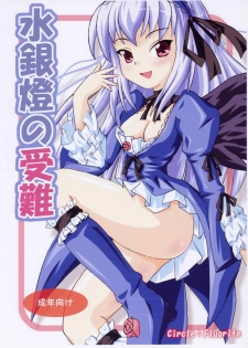 (MakiMaki 5) [Fluorite (Minazuki Nanase)] Suigintou no Junan (Rozen Maiden)