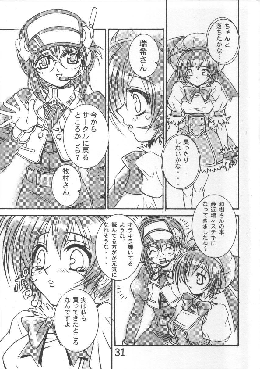 [Monte Carlo-ya (Sena Monaco)] PARTY DOLL (Comic Party) page 30 full