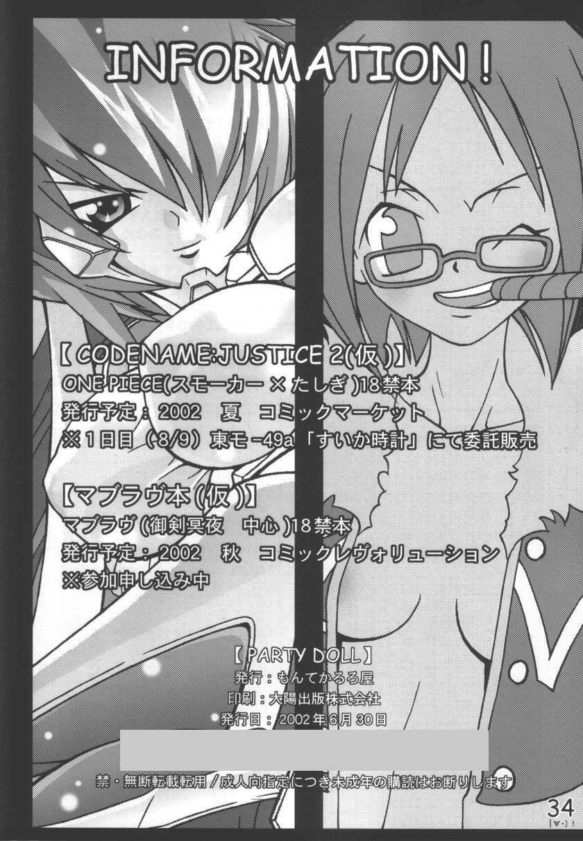 [Monte Carlo-ya (Sena Monaco)] PARTY DOLL (Comic Party) page 33 full