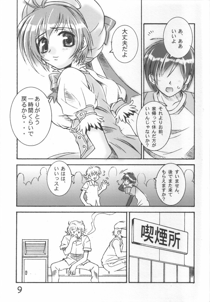 [Monte Carlo-ya (Sena Monaco)] PARTY DOLL (Comic Party) page 8 full