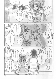 [Monte Carlo-ya (Sena Monaco)] PARTY DOLL (Comic Party) - page 6