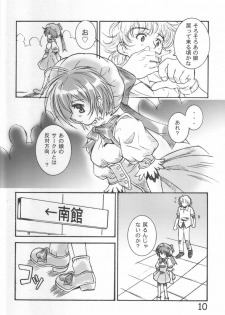 [Monte Carlo-ya (Sena Monaco)] PARTY DOLL (Comic Party) - page 9