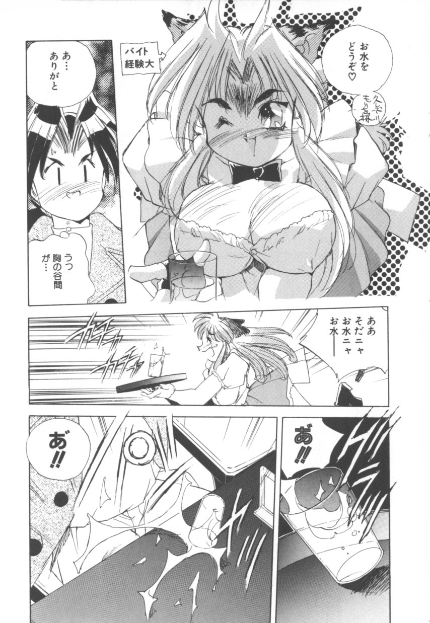 [Hariken Hanna] Totsuzen! Cat tale EX page 109 full