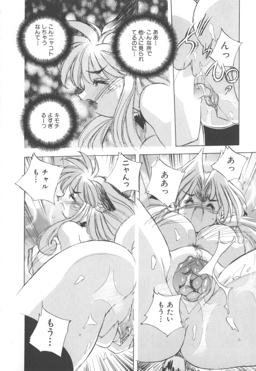 [Hariken Hanna] Totsuzen! Cat tale EX page 116 full