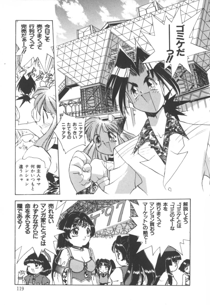 [Hariken Hanna] Totsuzen! Cat tale EX page 119 full