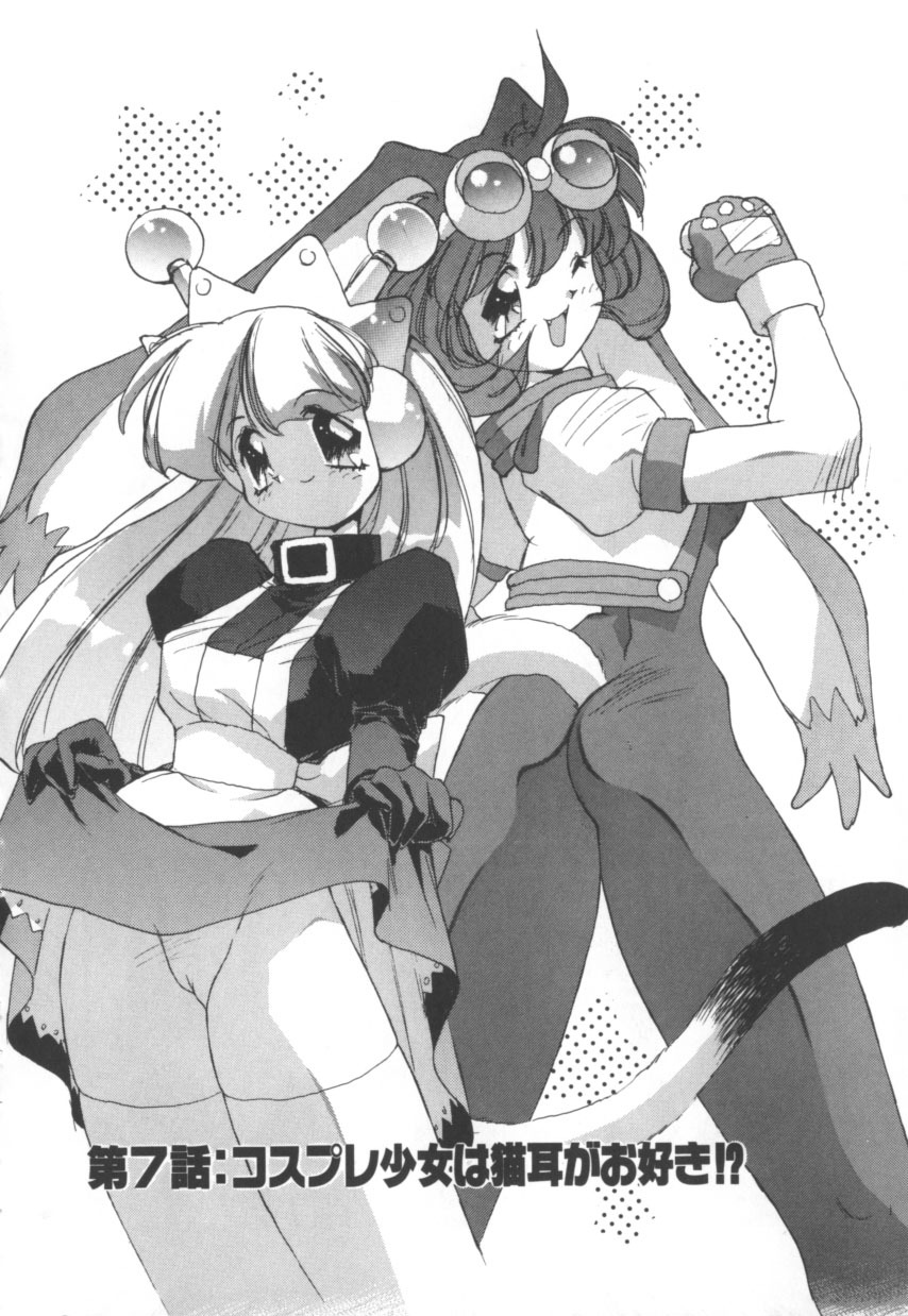 [Hariken Hanna] Totsuzen! Cat tale EX page 120 full