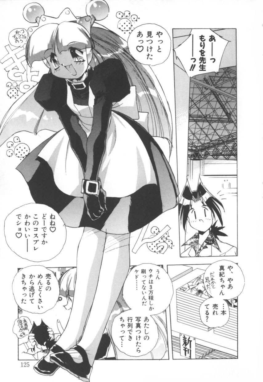 [Hariken Hanna] Totsuzen! Cat tale EX page 125 full
