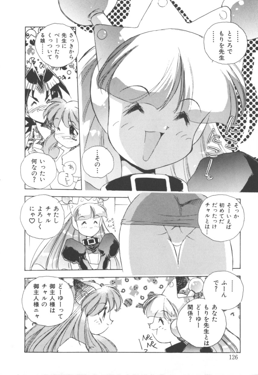 [Hariken Hanna] Totsuzen! Cat tale EX page 126 full