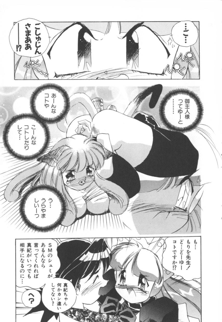 [Hariken Hanna] Totsuzen! Cat tale EX page 127 full