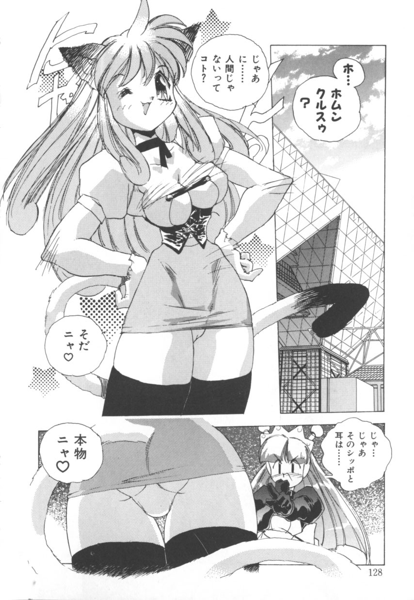 [Hariken Hanna] Totsuzen! Cat tale EX page 128 full