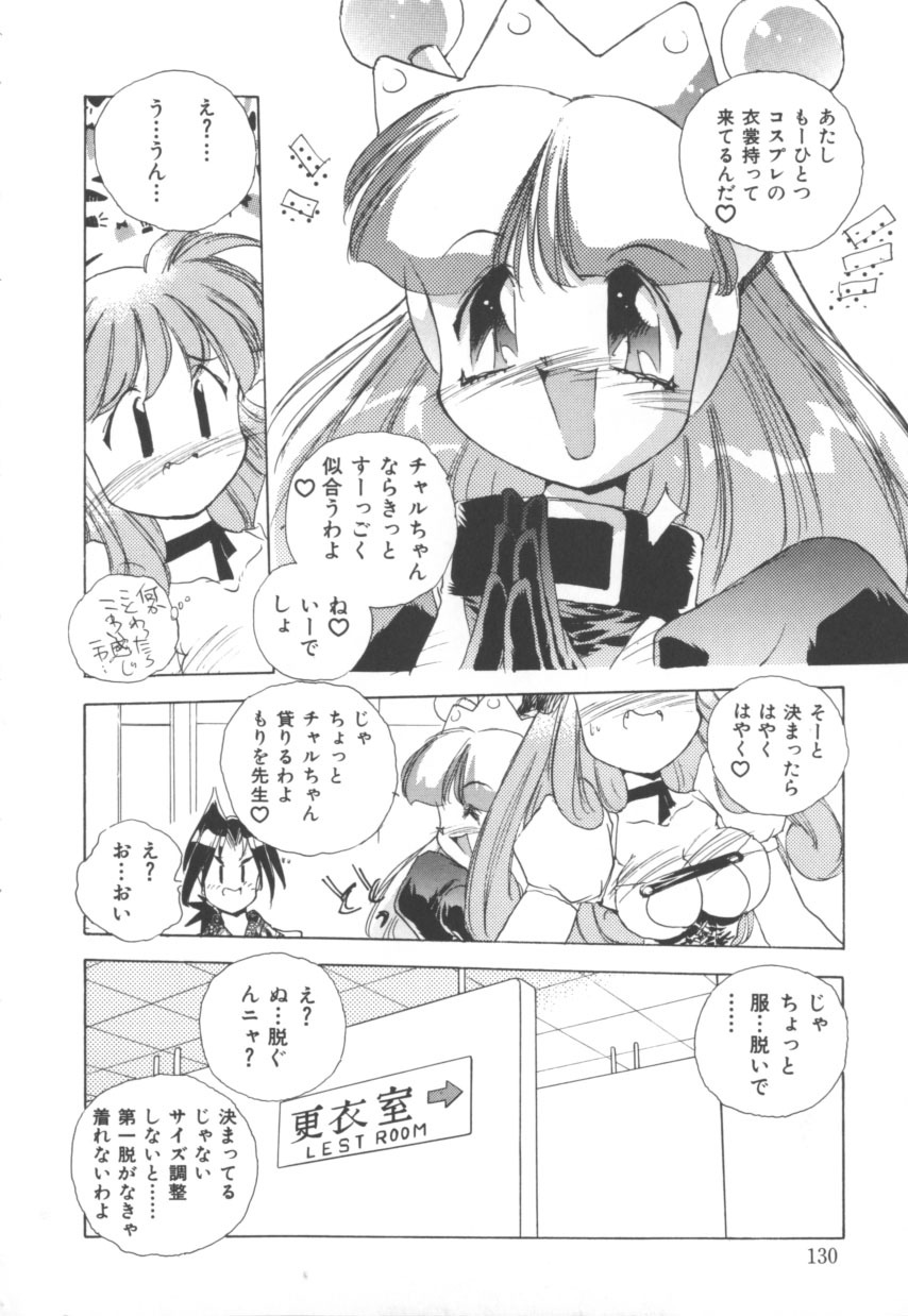 [Hariken Hanna] Totsuzen! Cat tale EX page 130 full