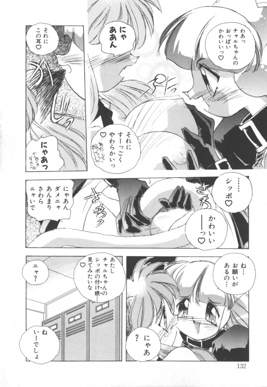 [Hariken Hanna] Totsuzen! Cat tale EX page 132 full