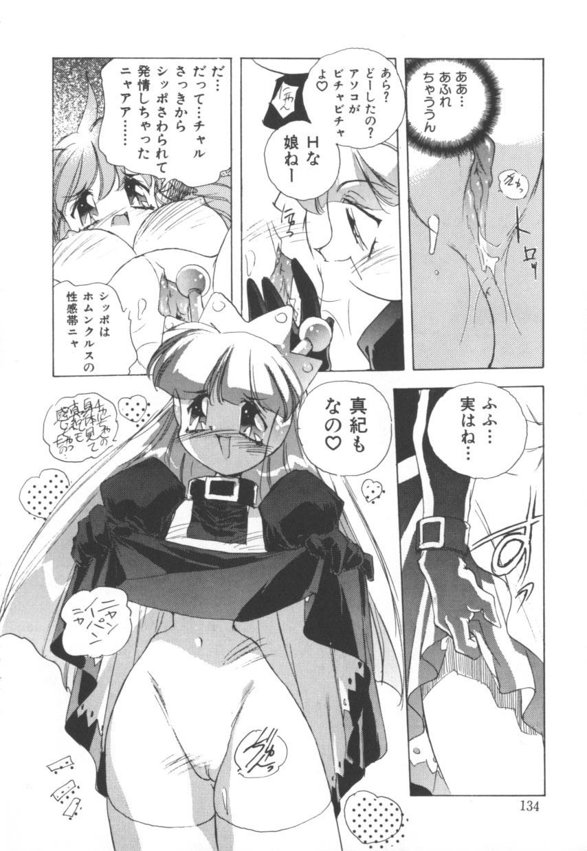 [Hariken Hanna] Totsuzen! Cat tale EX page 134 full