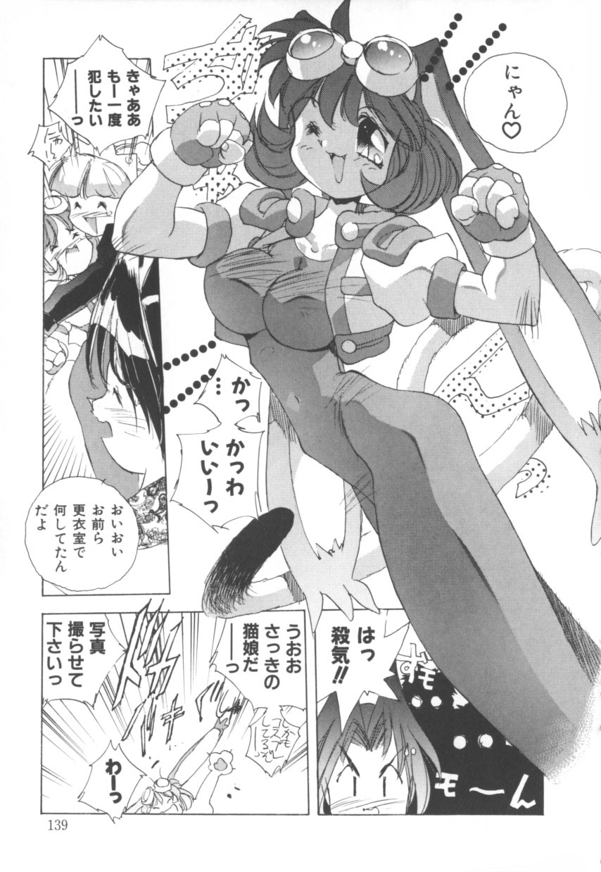 [Hariken Hanna] Totsuzen! Cat tale EX page 139 full