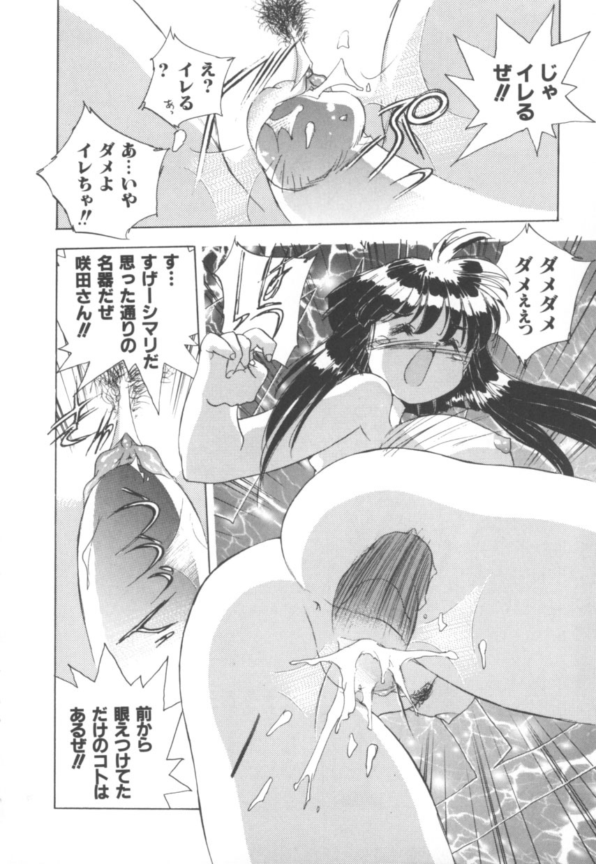[Hariken Hanna] Totsuzen! Cat tale EX page 146 full