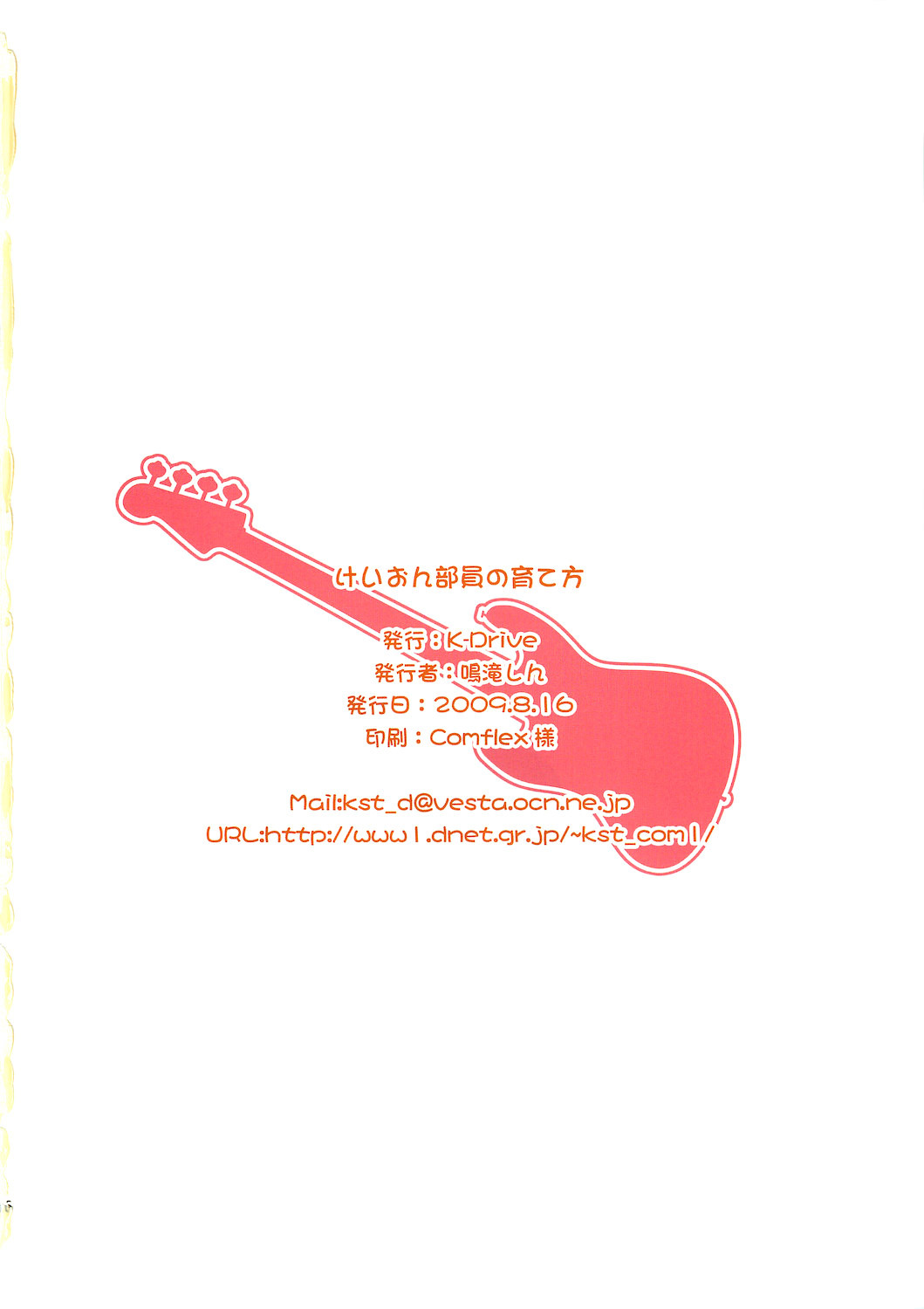 (C76) [K-Drive (Narutaki Shin)] K-ON Buin no Sodate kata (K-ON!) [Spanish] [Gandis58] page 17 full
