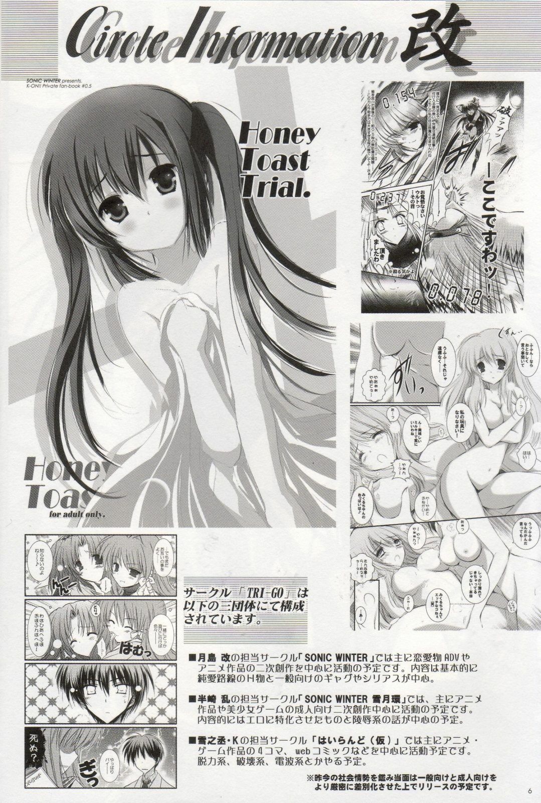 (SC49) [SONIC WINTER (Tsukishima Kai)] 2010 nen no Marilyn (Gakuen Mokushiroku Highschool of The Dead) page 5 full