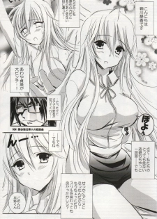 (SC49) [SONIC WINTER (Tsukishima Kai)] 2010 nen no Marilyn (Gakuen Mokushiroku Highschool of The Dead) - page 7