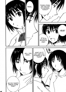 (C74) [Mechanical Code (Takahashi Kobato)] Otonari. (Yotsubato!) [English] [Yoroshii] - page 7