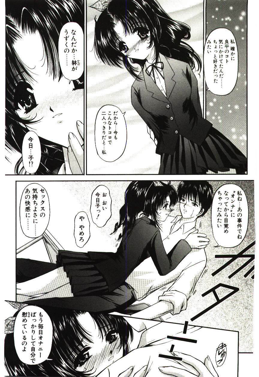 [Urano Mami] Akai Namida page 100 full
