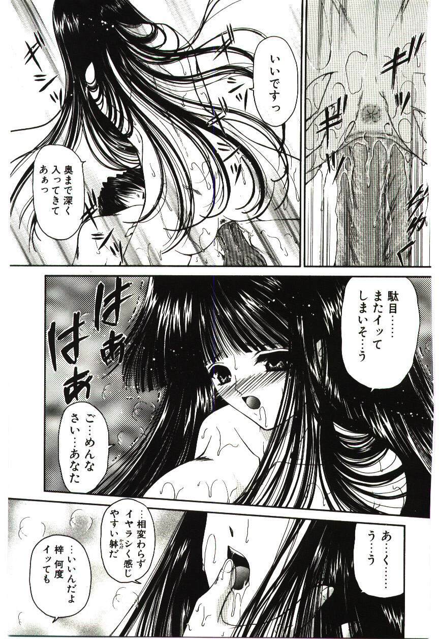 [Urano Mami] Akai Namida page 108 full