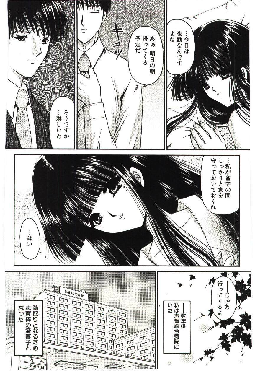 [Urano Mami] Akai Namida page 111 full