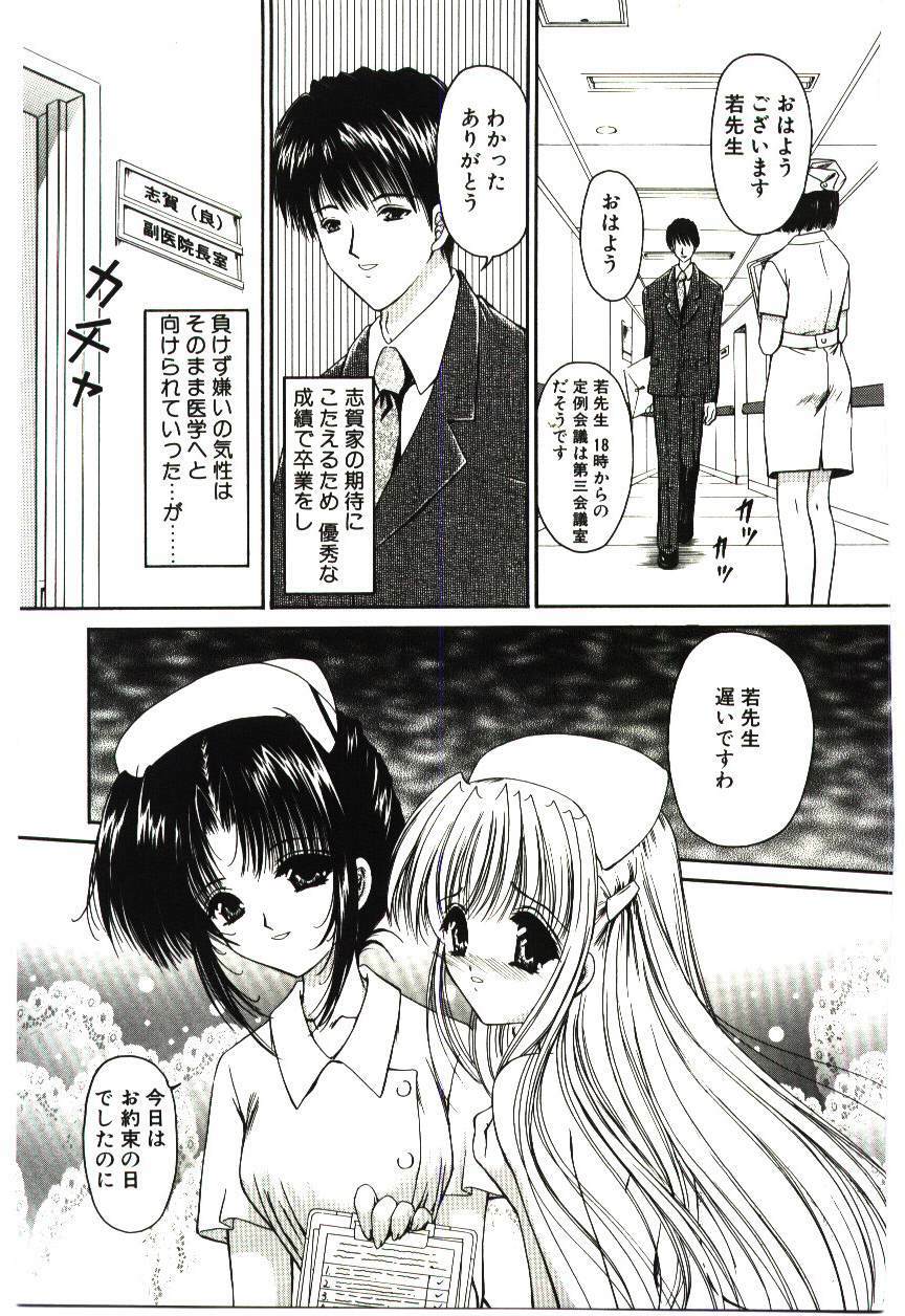 [Urano Mami] Akai Namida page 112 full