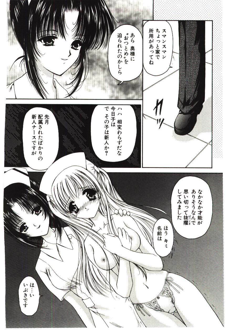 [Urano Mami] Akai Namida page 113 full